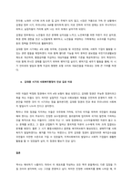 한국 사회복지행정의 역사 중 광복이후 ~ 1990년대를 시대별로 구분하고, 주요한 특징과 사건들을 설명하시오 그리고 이 중에서 가장 인상적인 역사 속 사건을 선택하여 그 선택 이유와 배경을 기술하시오  -3