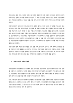 한국 사회복지행정의 역사 중 광복이후~1990년대 시대별로 구분하고, 주요한 특징과 사건들을 설명하시오 이 중에서 가장 인상적인 역사 속 사건을 선택하여 그 선택 이유와 배경을 기술하시오  서론-2