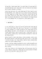 한국 사회복지행정의 역사 중 광복이후~1990년대 시대별로 구분하고, 주요한 특징과 사건들을 설명하시오 이 중에서 가장 인상적인 역사 속 사건을 선택하여 그 선택 이유와 배경을 기술하시오  서론-3