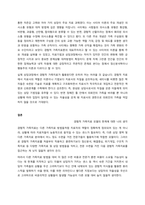 한국 사회에서 경험적 가족치료에 대한 유용성을 살펴보고, 실제 상담에서 자신이 경험적 가족치료 기법을 사용한다면 어떤 점이 도움이 되고 어떤 점에서 어려움이 있을지 논하시오  서론-2