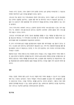 한국가족의 이념적, 구조적, 기능적 변화에서 자신이 생각하는 가장 큰 가족변화와 그로 인한 문제점과 해결방안에 대하여 논의하라  서론 (1)-3