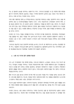 한국가족의 이념적, 구조적, 기능적 변화에서 자신이 생각하는 가장 큰 가족변화와 그로 인한 문제점과 해결방안에 대하여 논의하라  서론-2