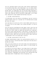 한국건강가정진흥원 건강가정지원센터(또는 건강가정다문화가족지원센터)나 다른 기관에서 실시하는 예비부부 대상의 교육프로그램을 3개 소개한다 이 때 각 실시 프로그램의 주제(프로그램명)와 내용, 실시 주체 및 -2