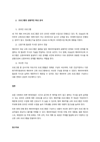 한국건강가정진흥원 건강가정지원센터(또는 건강가정다문화가족지원센터)나 다른 기관에서 실시하는 예비부부 대상의 교육프로그램을 3개 소개한다 이 때 각 실시 프로그램의 주제(프로그램명)와 내용, 실시 주체 및 -3