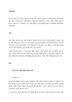 한국과 중국이 사드 문제 이후 관계 개선을 위해 노력하고 있습니다 하지만, 중국의 경제속도와 물가 등을 고려하여 많은 수출기업들이 시장을 동남아(캄보디아, 미얀마, 라오스, 베트남 등)으로 옮기고 있습니다-1
