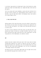 한국과 중국이 사드 문제 이후 관계 개선을 위해 노력하고 있습니다 하지만, 중국의 경제속도와 물가 등을 고려하여 많은 수출기업들이 시장을 동남아(캄보디아, 미얀마, 라오스, 베트남 등)으로 옮기고 있습니다-3