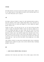 한국기업들이 베트남이나 인도네시아 등 동남아시아로 진출하여 성공 혹은 실패하는 사례를 조사하고 왜 기업들이 동남아시아 지역에 진출하는지와 문제성이 있다면 무엇인지를 서술하여 보시오 그리고 무역과 여떠한 관-1