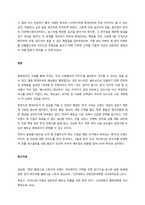 한국기업들이 베트남이나 인도네시아 등 동남아시아로 진출하여 성공 혹은 실패하는 사례를 조사하고 왜 기업들이 동남아시아 지역에 진출하는지와 문제성이 있다면 무엇인지를 서술하여 보시오 그리고 무역과 여떠한 관-4