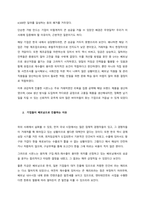 한국기업들이 베트남이나 인도네시아 등 동남아시아에 진출하여 성공 혹은 실패하는 사례를 조사하고 왜 기업들이 동남아시아 지역에 진출하는지와 문제점이 있다면 무엇인지를 서술하여 보시오 그리고 무역과 어떠한 관-2