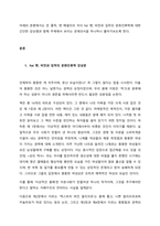 한국사회에서 구성원으로서 살아가는 과정에서 자신감 있게 주체적인 삶을 살아가기 어렵게 만드는 몸과 마음의 이유는 무엇이 있으며, 여기서 벗어나기 위해서는 어떤 노력이 필요할 지에 대해 구체적인 사례를 들어가-2