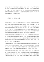 한국사회에서 구성원으로서 살아가는 과정에서 자신감 있게 주체적인 삶을 살아가기 어렵게 만드는 몸과 마음의 이유는 무엇이 있으며, 여기서 벗어나기 위해서는 어떤 노력이 필요할 지에 대해 구체적인 사례를 들어가-3