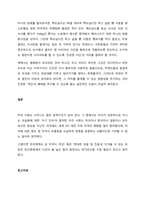 한국사회에서 구성원으로서 살아가는 과정에서 자신감 있게 주체적인 삶을 살아가기 어렵게 만드는 몸과 마음의 이유는 무엇이 있으며, 여기서 벗어나기 위해서는 어떤 노력이 필요할 지에 대해 구체적인 사례를 들어가-5
