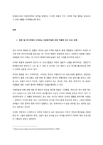 한국사회에서 소수자의 인권은 어떤 식으로 사회문제가 되고 있으며, 바람직한 변화를 이끌어내기 위해서 필요한 실천들에는 어떤 것이 있을지 구체적인 사례를 들어가면서 서술하시오  서론-2