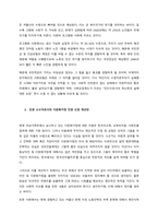 한국사회에서 소수자의 인권은 어떤 식으로 사회문제가 되고 있으며, 바람직한 변화를 이끌어내기 위해서 필요한 실천들에는 어떤 것이 있을지 구체적인 사례를 들어가면서 서술하시오  서론-4