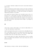 한국사회에서 소수자의 인권은 어떤 식으로 사회문제가 되고 있으며, 바람직한 변화를 이끌어내기 위해서 필요한 실천들에는 어떤 것이 있을지 구체적인 사례를 들어가면서 서술하시오  서론-5