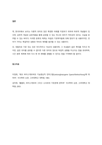 한국어 다층적 의미장의 예를 찾아보고, 도식적으로 제시하여 보시오  서론-3