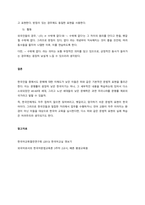 한국어 문법에서 문법 표현의 예를 둘 이상 들고, 각 문법 표현에 대해 어떤 의미, 형태통사, 화용, 관련어 정보를 가르쳐야 하는지 알아봅시다 또한 선정한 문법 표현을 활용하여 문장, 대화 또는 담화 단위-3