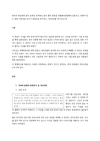 한국어 학습자의 읽기 능력을 평가하는 읽기 평가 문항을 문항분석관점에서 검토하고, 문제가 있는 문항 10문항을 찾아서 문제점을 분석하고, 개선방안을 제시하십시오  서론-1