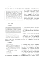 한국어 학습자의 읽기 능력을 평가하는 읽기 평가 문항을 문항분석관점에서 검토하고, 문제가 있는 문항 10문항을 찾아서 문제점을 분석하고, 개선방안을 제시하십시오  서론-2