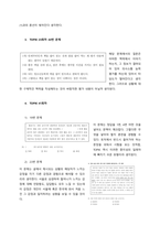 한국어 학습자의 읽기 능력을 평가하는 읽기 평가 문항을 문항분석관점에서 검토하고, 문제가 있는 문항 10문항을 찾아서 문제점을 분석하고, 개선방안을 제시하십시오  서론-3