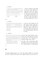 한국어 학습자의 읽기 능력을 평가하는 읽기 평가 문항을 문항분석관점에서 검토하고, 문제가 있는 문항 10문항을 찾아서 문제점을 분석하고, 개선방안을 제시하십시오  서론-4