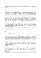 한국어의 자음, 모음, 억양 중 하나를 선택하여 효과적인 발음교육을 위한 활동 유형을 제시해 보시오  서론-1