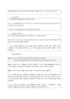 한국어의 자음, 모음, 억양 중 하나를 선택하여 효과적인 발음교육을 위한 활동 유형을 제시해 보시오  서론-4