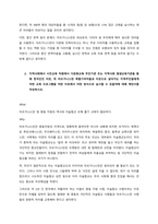 한국에 입국한 아프가니스탄 특별기여자 집단에서 유아(3-5살), 초등(6-11살), 중등(12-17살), 성인부모 네 집단 중 한 집단을 선택하여 이들이 재학할 학교(유치원 포함)에서 어떤 교육 프로그램을 -2