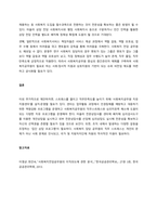 한국의 공적사회복지서비스 전달체계의 문제점과 개선방안을 논하시오  서론 (2)-3