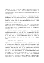 한국의 다문화 사회 현황과 다문화 가정 자녀들에 대한 차별에 대한 레포트  서론-2