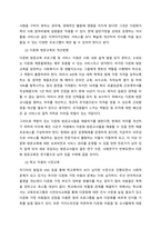 한국의 다문화 사회 현황과 다문화 가정 자녀들에 대한 차별에 대한 레포트  서론-9