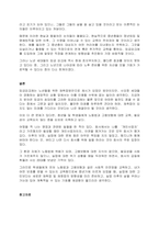 한국의 사회복지정책에서 5대 사회보험 중 한 개의 사회보험에 대한 현황, 문제점, 개선방향에 대해 논의하시오  서론 (2)-4