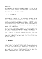 한국현대소설사에 관하여 정리 서론-2