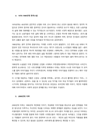 한국현대소설사에 관하여 정리 서론-3