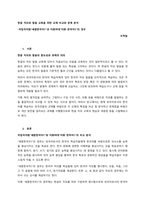 한글 자모와 발음 교육을 위한 교재 비교와 문제 분석 -국립국어원“세종한국어1”과 이화여대“이화 한국어1”의 경우-1