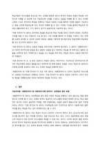 한글 자모와 발음 교육을 위한 교재 비교와 문제 분석 -국립국어원“세종한국어1”과 이화여대“이화 한국어1”의 경우-2