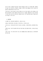 한글 자모와 발음 교육을 위한 교재 비교와 문제 분석 -국립국어원“세종한국어1”과 이화여대“이화 한국어1”의 경우-3