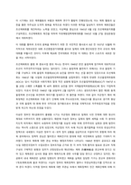 해방 이후 한국사회의 스포츠 전개 및 발전 과정에 대해 기술하시오  서론-2