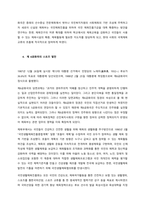 해방 이후 한국사회의 스포츠 전개 및 발전 과정에 대해 기술하시오  서론-5