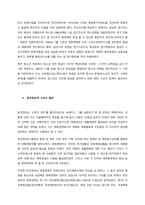 해방 이후 한국사회의 스포츠 전개 및 발전 과정에 대해 기술하시오  서론-6