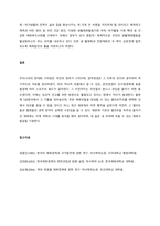 해방 이후 한국사회의 스포츠 전개 및 발전 과정에 대해 기술하시오  서론-8
