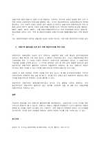 해상보험에서의 보험가액 불변경주의에 대하여 논하시오  서론 (2)-2