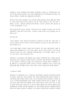 블루클럽의 마케팅전략(에버랜드)-3