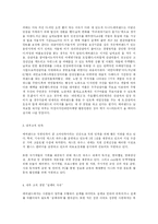 블루클럽의 마케팅전략(에버랜드)-4