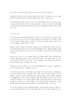 블루클럽의 마케팅전략(에버랜드)-5