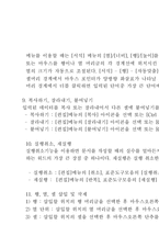 [엑셀을 위해...] 엑셀의 모든 것을 파헤쳐보자...-3