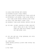 [엑셀을 위해...] 엑셀의 모든 것을 파헤쳐보자...-5