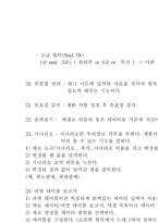 [엑셀을 위해...] 엑셀의 모든 것을 파헤쳐보자...-6