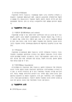 [경영]기업문화 조직행위론....-4