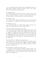 [경영]기업문화 조직행위론....-5